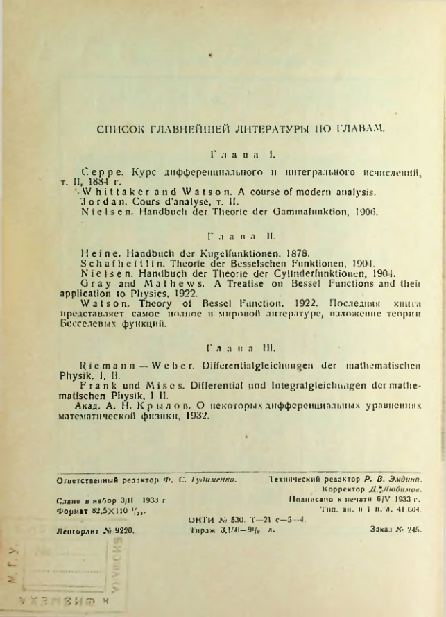 Страница 153