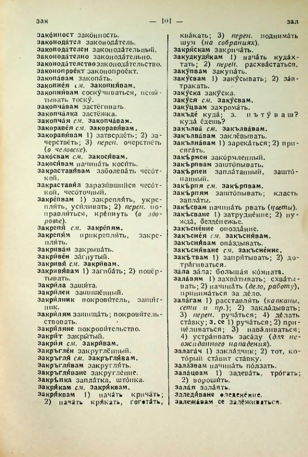 Страница 101