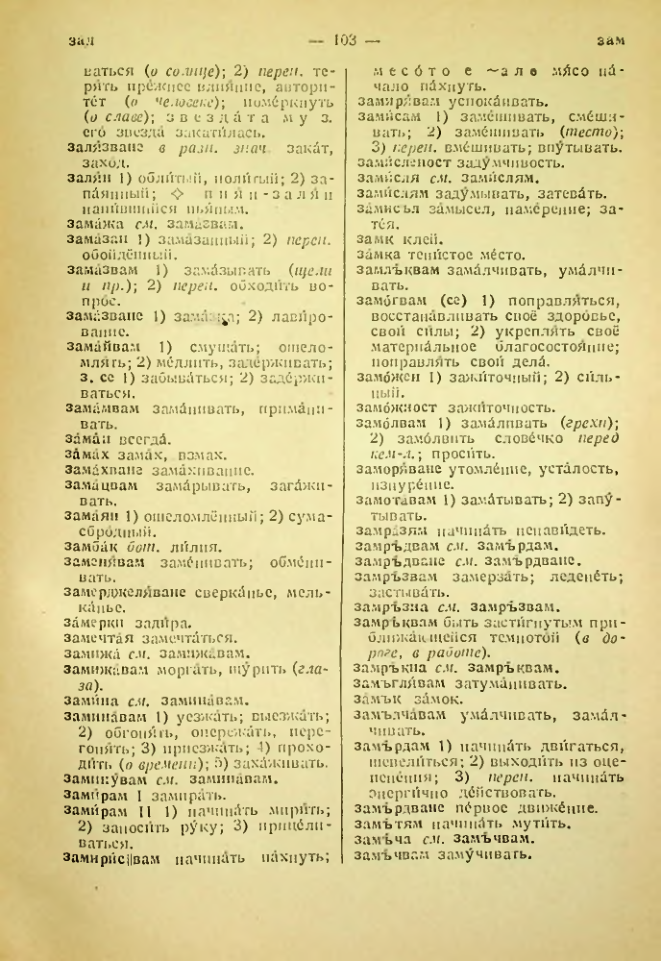 Страница 103