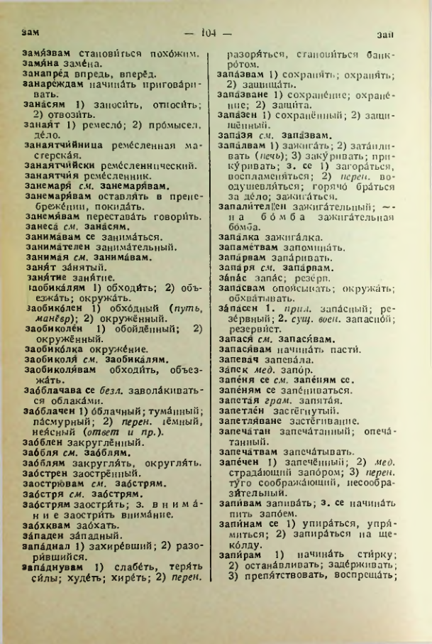 Страница 104