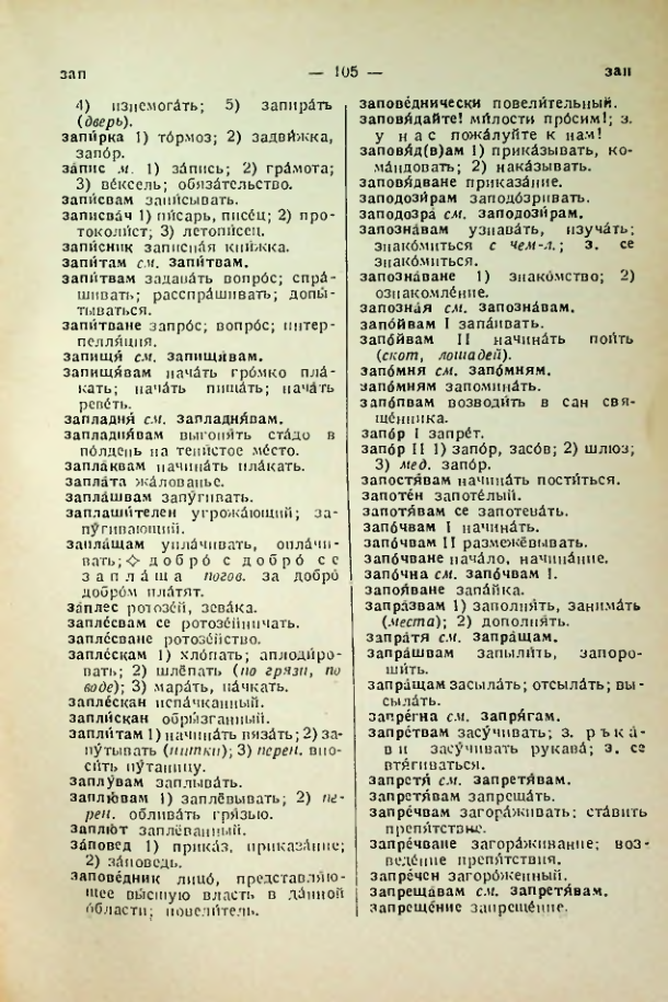 Страница 105