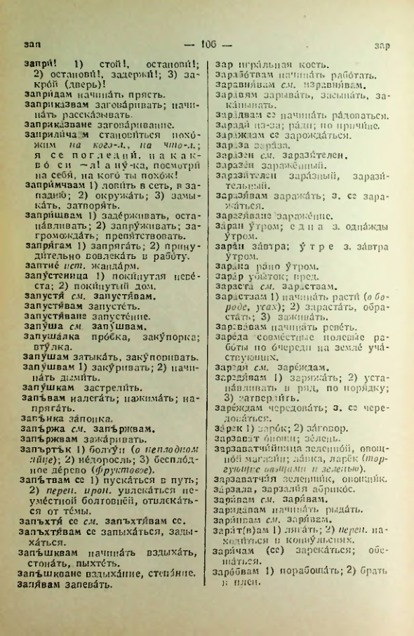 Страница 106