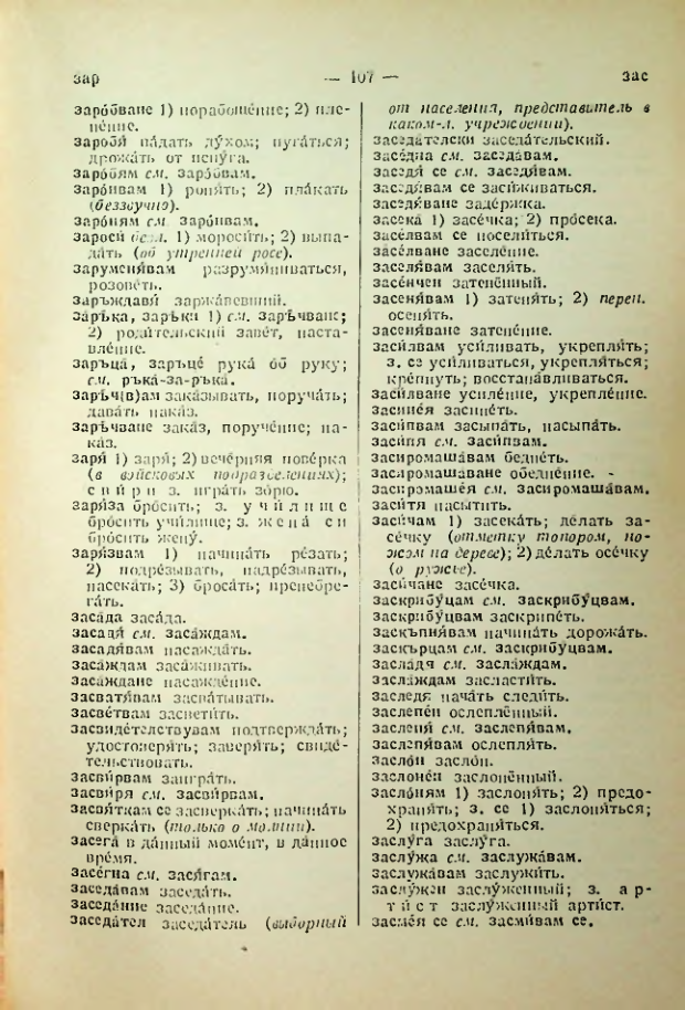 Страница 107