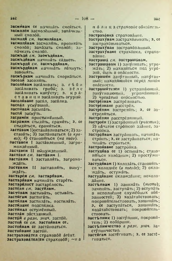 Страница 108