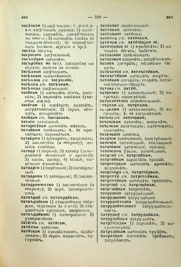 Страница 109