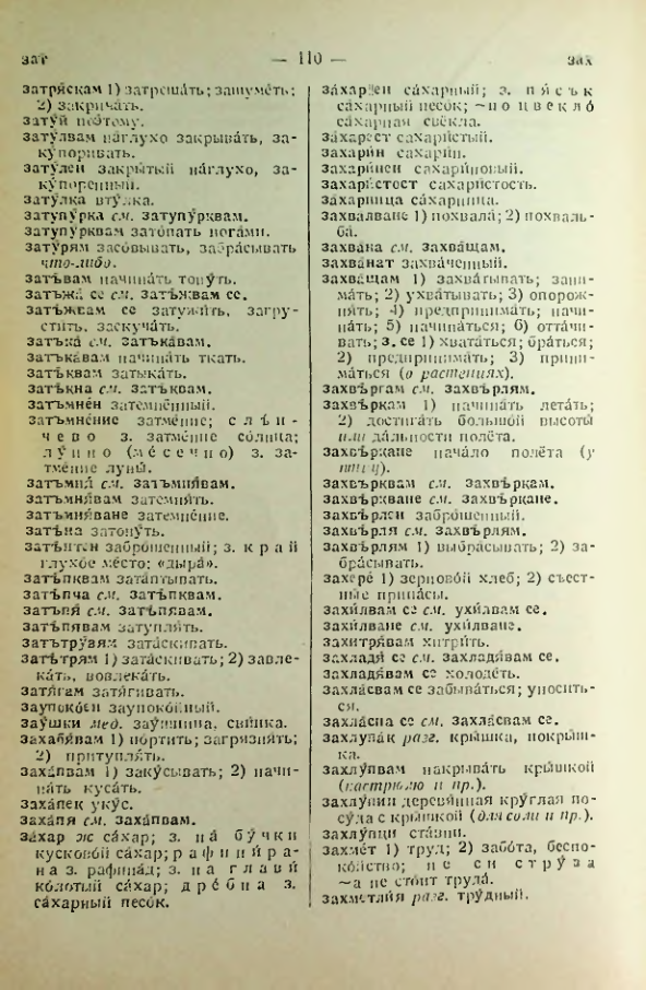 Страница 110