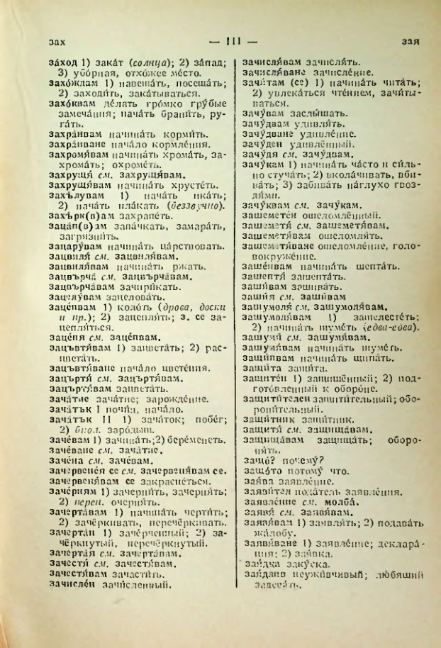 Страница 111