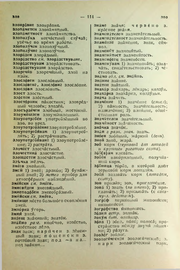 Страница 114