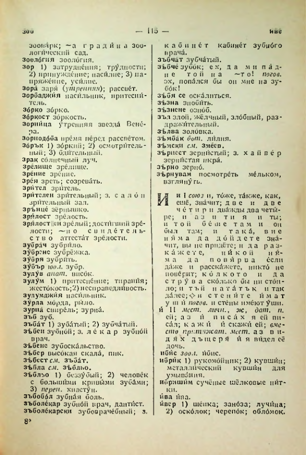 Страница 115