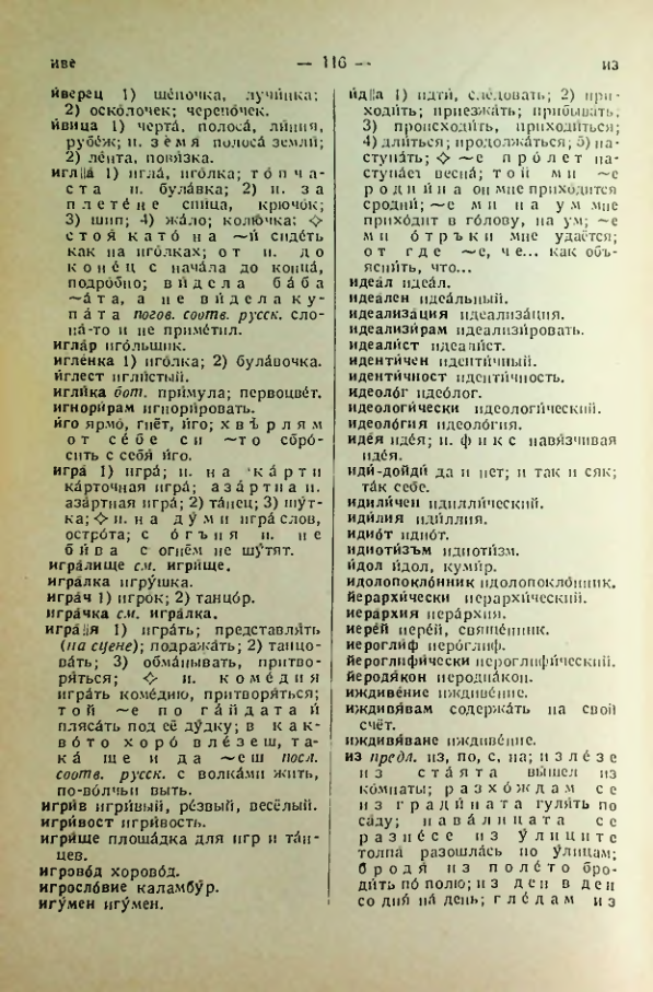 Страница 116