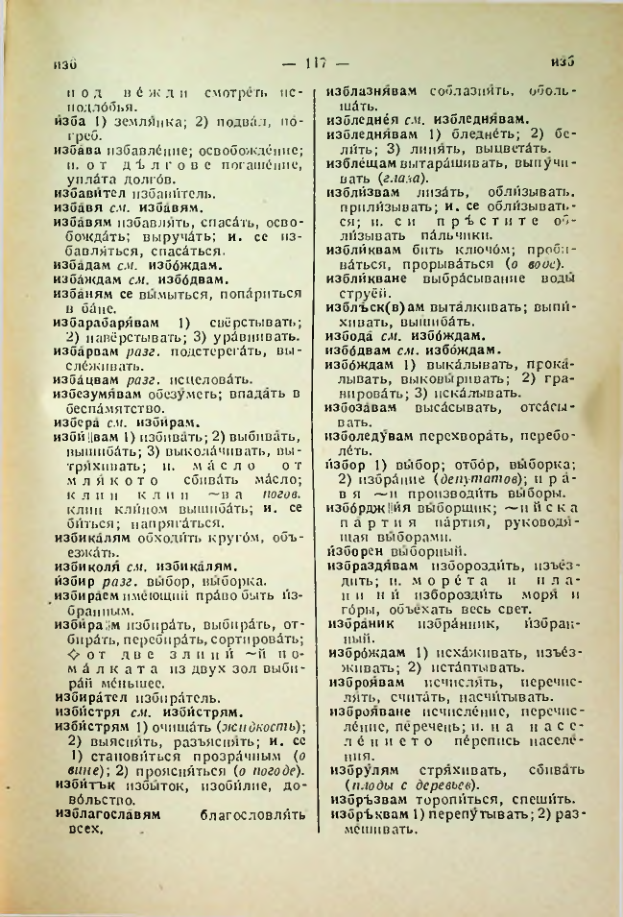 Страница 117