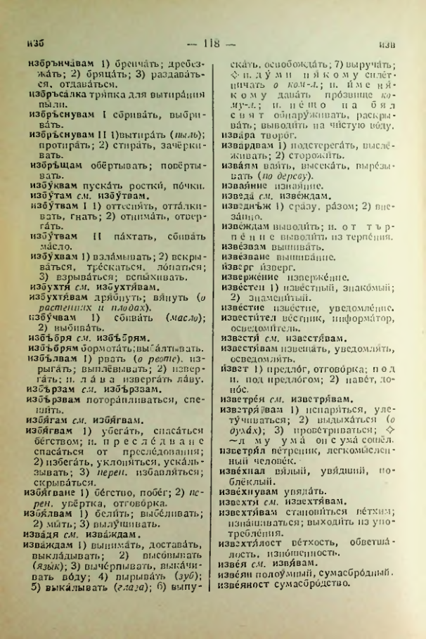 Страница 118