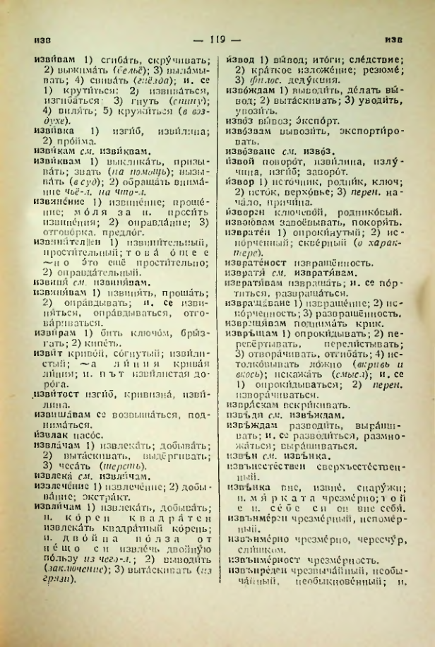 Страница 119