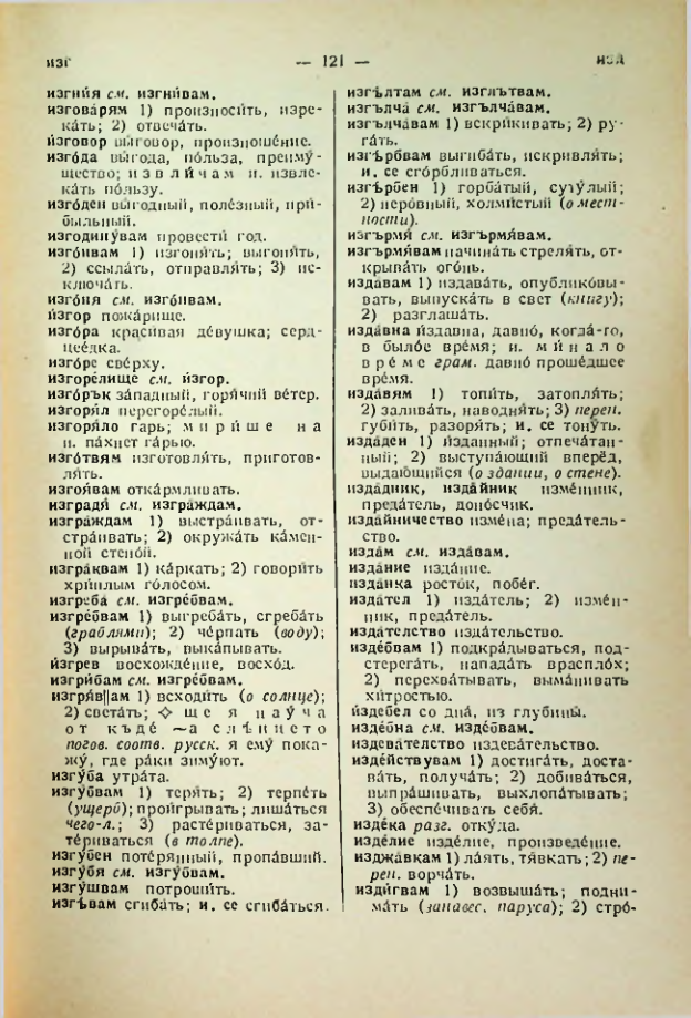 Страница 121