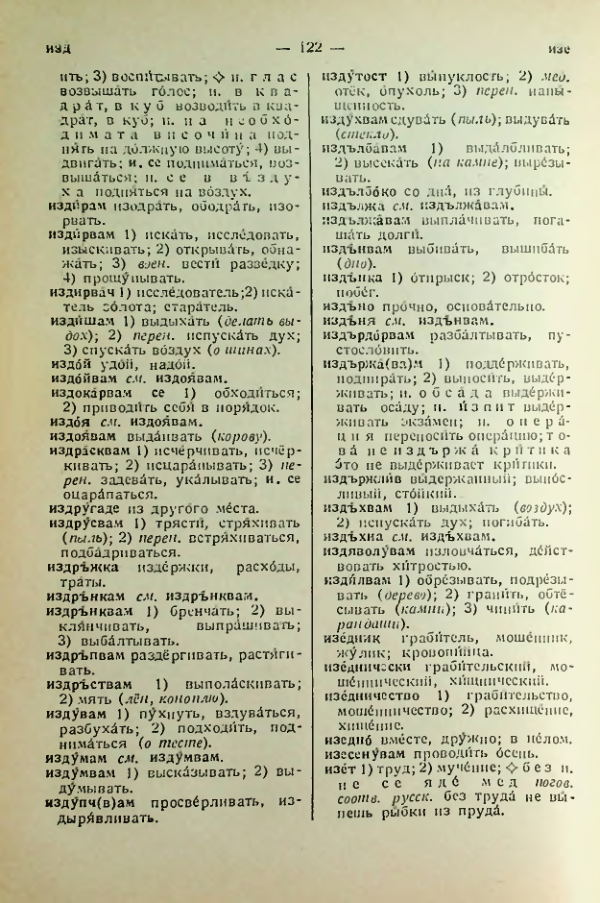 Страница 122