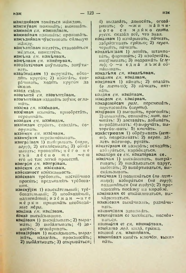 Страница 123