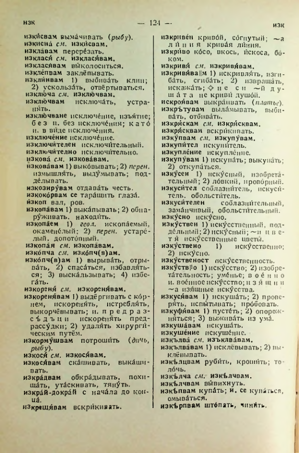 Страница 124
