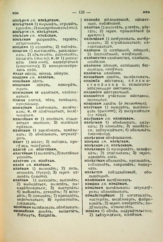 Страница 125