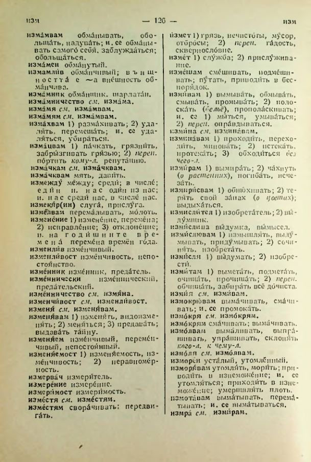 Страница 126