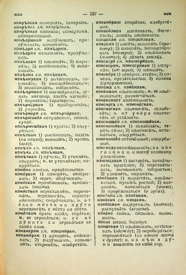 Страница 127