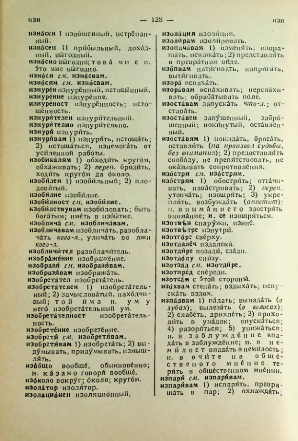 Страница 128