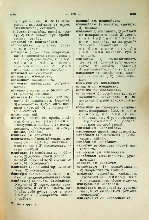 Страница 129