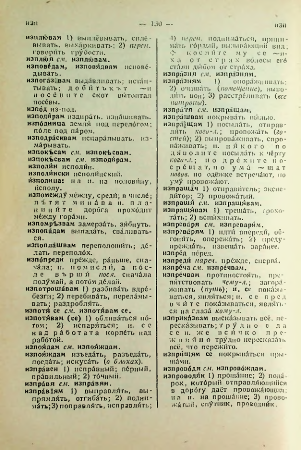 Страница 130