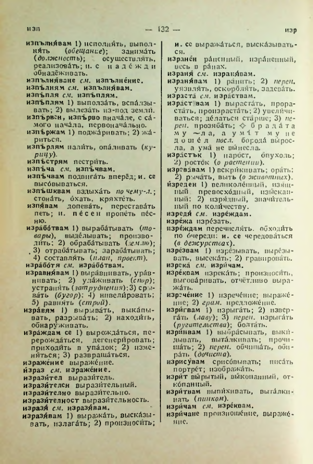 Страница 132