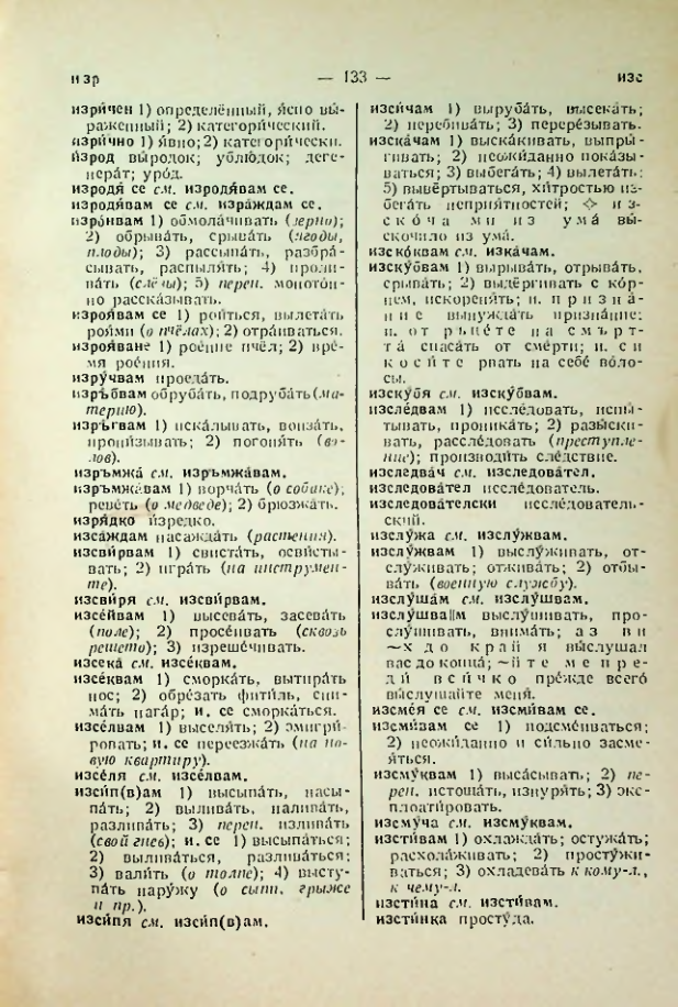 Страница 133