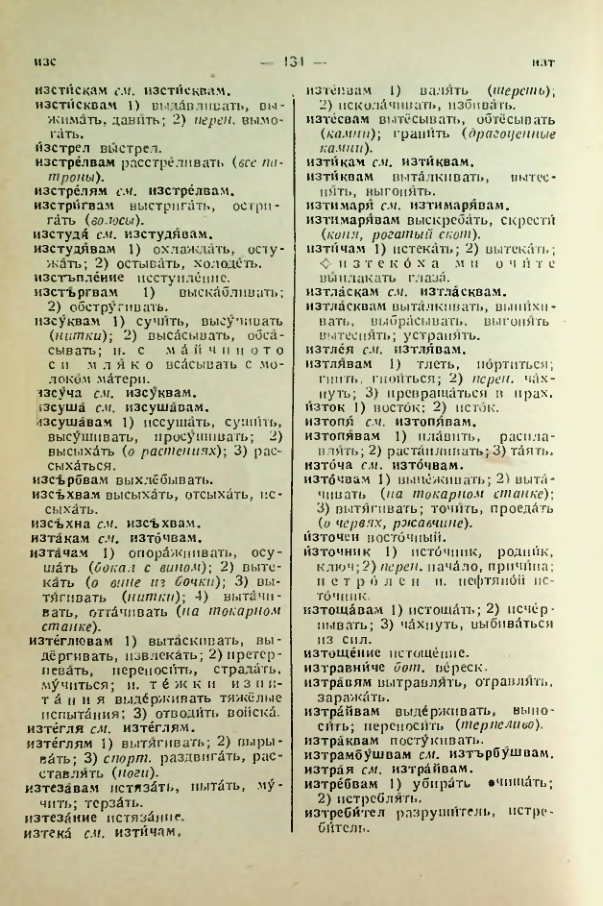Страница 134