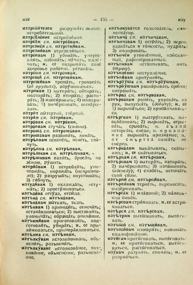 Страница 135