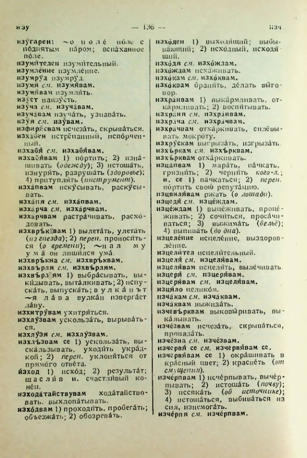 Страница 136