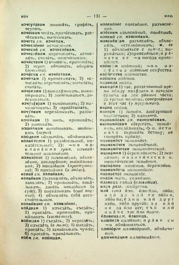 Страница 137