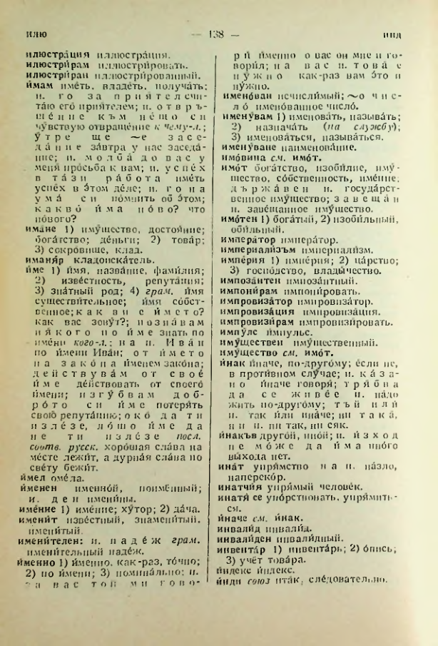 Страница 138