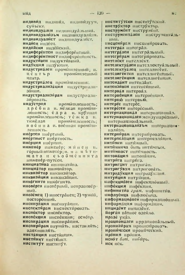 Страница 139