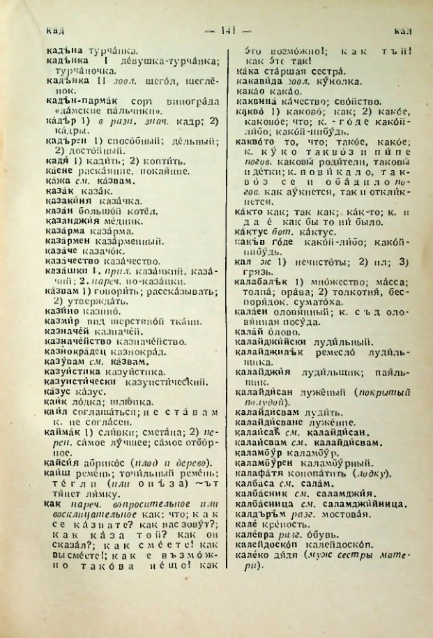 Страница 141