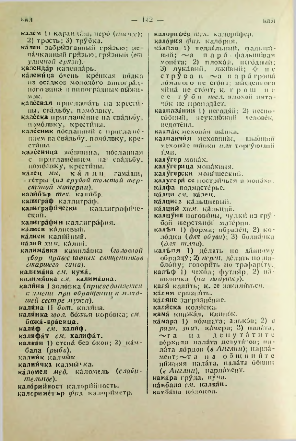 Страница 142