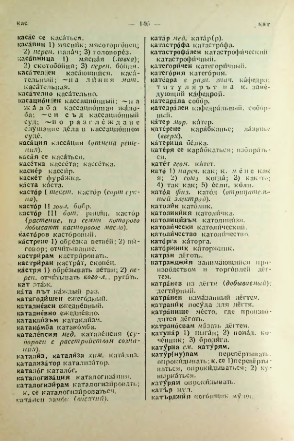 Страница 146