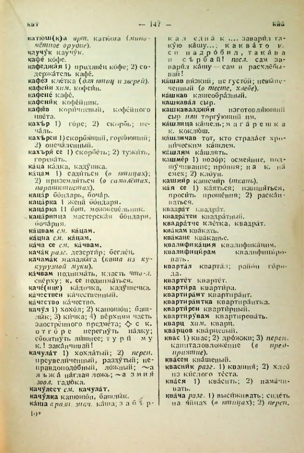 Страница 147