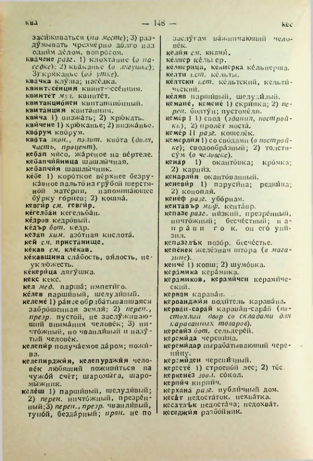 Страница 148
