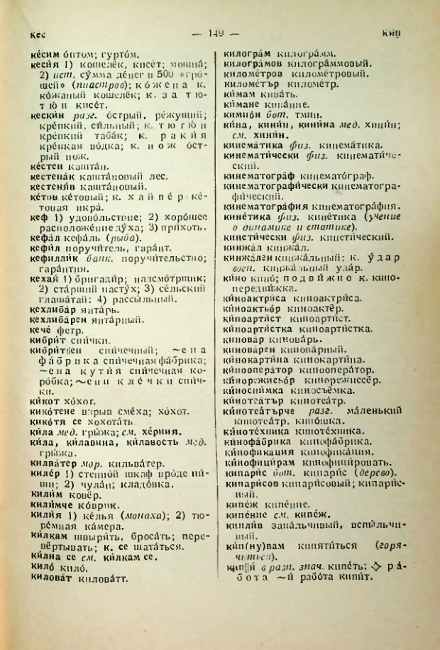 Страница 149