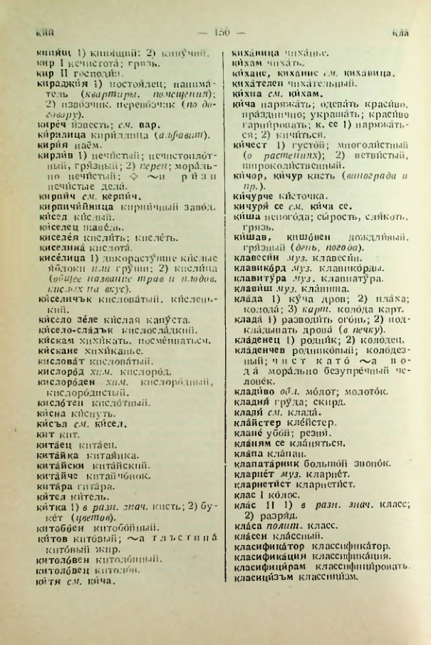 Страница 150