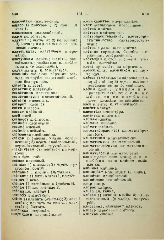 Страница 151