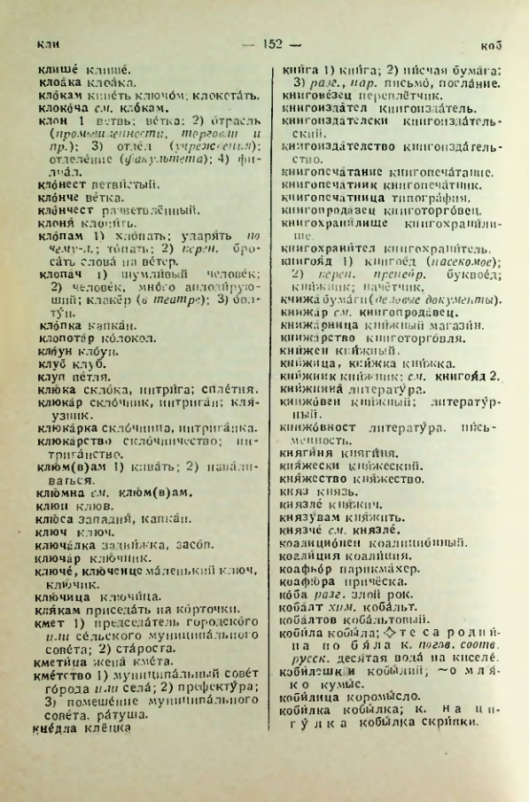 Страница 152