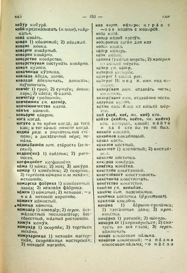 Страница 153