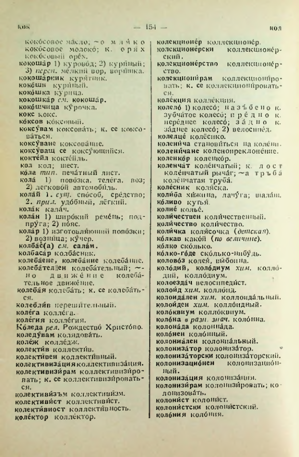 Страница 154