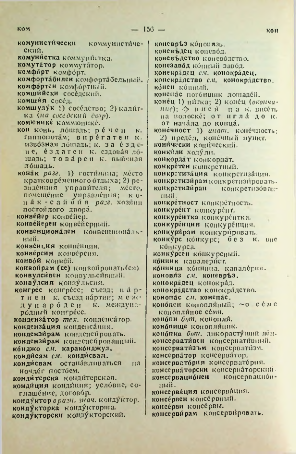Страница 156