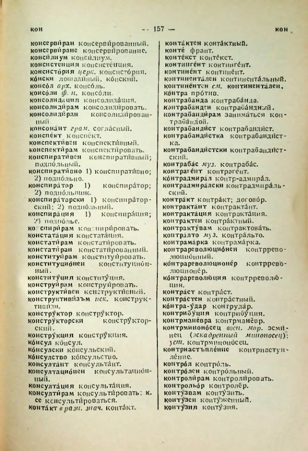 Страница 157