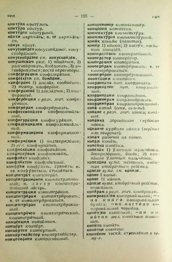 Страница 158