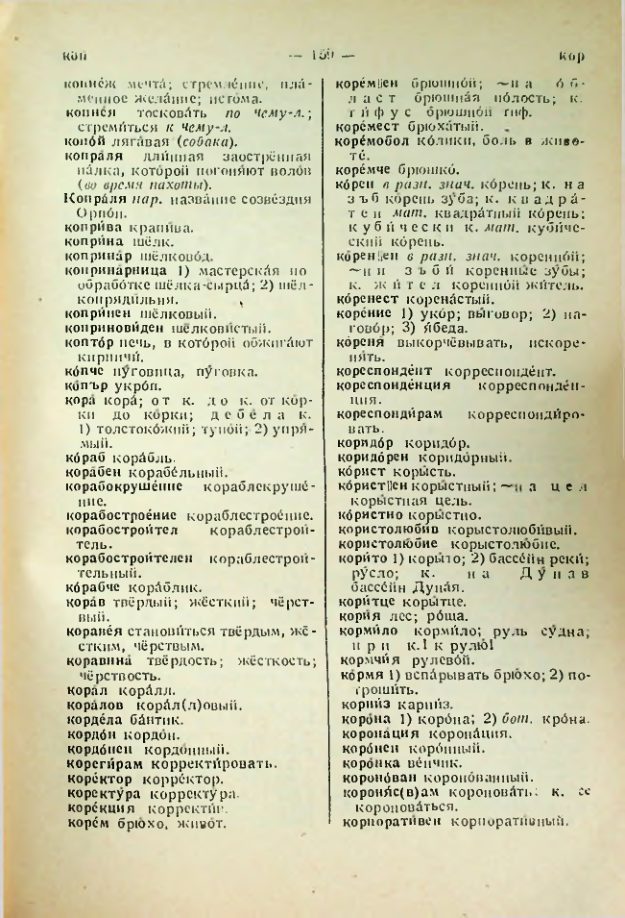 Страница 159